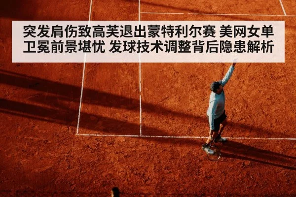 tennis serve technique
