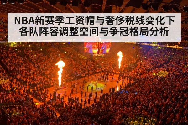 NBA basketball arena crowd