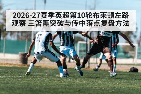 soccer winger dribbling past defender